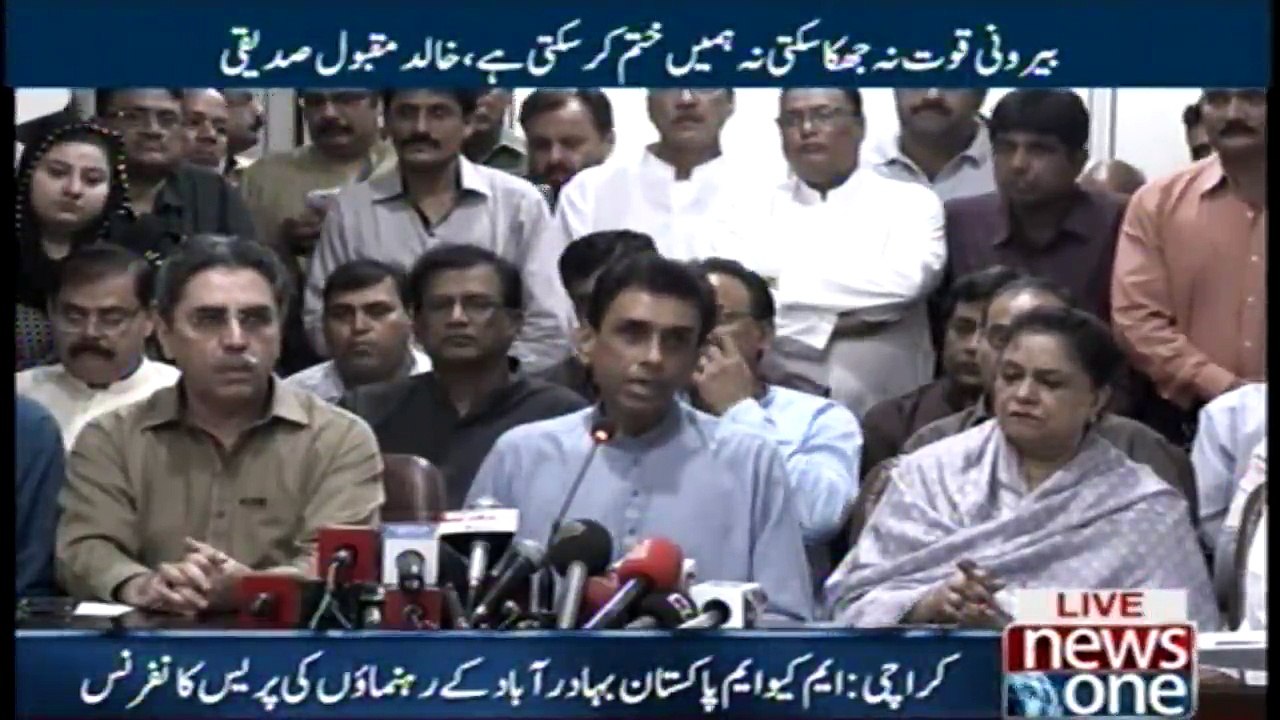 Karachi Khalid Maqbool Siddiqui press conference
