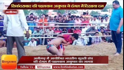 सिकंदराबाद की पहलवान अनुष्का ने दंगल में दिखाया दम