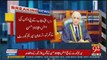 Shahbaz Sharif Ne Apne Qareebi Ko Justice Ejaz Ul Ahsan Ke Ghar Bhej Diya