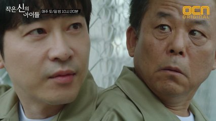 불법 장부 ′계시록′으로 면장을 압박하는 강지환