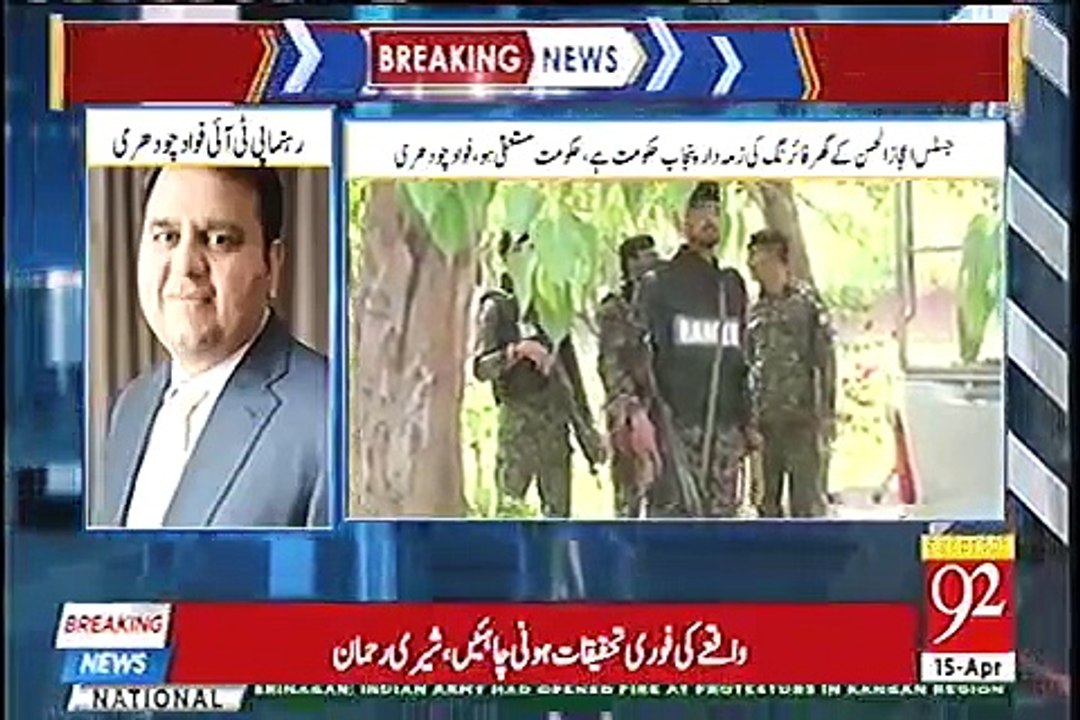 Punjab Govt is behind firing at Justice Ijaz ul Ahsan’s residence, we demand their resignation - Fawad ch