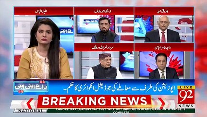 Raey Apni Apni – 15th April 2018