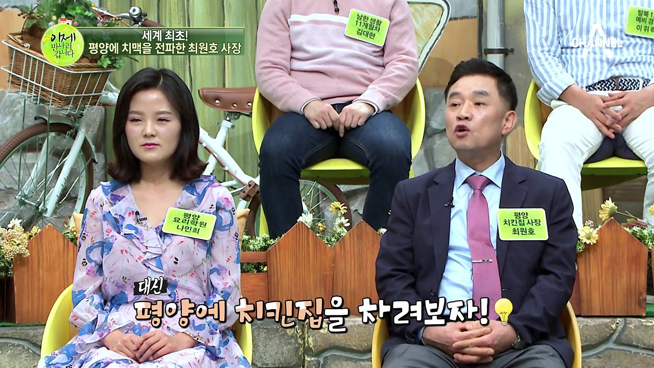 평양 주민들은 치맥앓이 중? 평양 1호 치킨점 사장님은 남한 사람!
