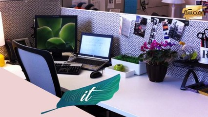 Personalized IT : كيف أزين المكتب؟