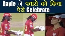 IPL 2018 CSK vs KXIP : Chris Gayle celebrates his 50 in a unique fashion | वनइंडिया हिंदी
