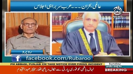 Rubaru - 15th April 2018