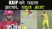 IPL 2018 CSK vs KXIP : KL Rahul out for 37 runs, Harbhajan strikes | वनइंडिया हिंदी