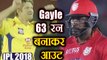 IPL 2018 CSK vs KXIP : Chris Gayle out for 63 runs, big wicket for Chennai | वनइंडिया हिंदी