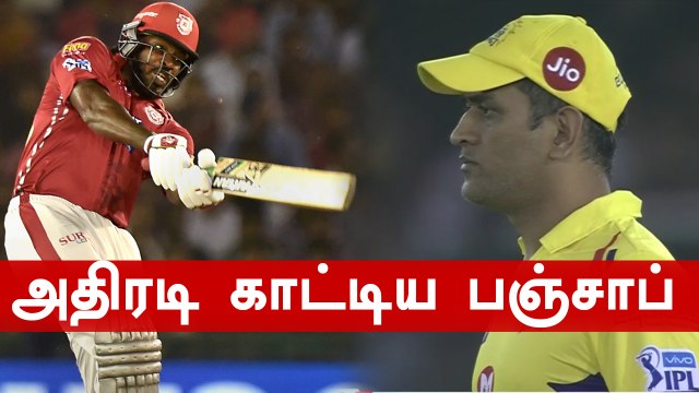 சென்னைக்கு எதிரான போட்டியில் பஞ்சாப் 197 ரன்கள் குவிப்பு