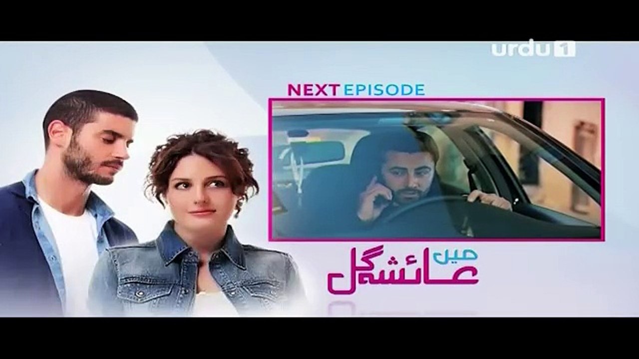Main Ayesha Gul Episode 103 Promo