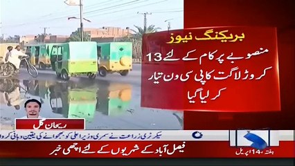 فیصل آباد ڈویژن کے 2 شہروں کو ائیر پورٹ تک آسان رسائی دینے کے منصوبے تیار ۔ ۔ ۔