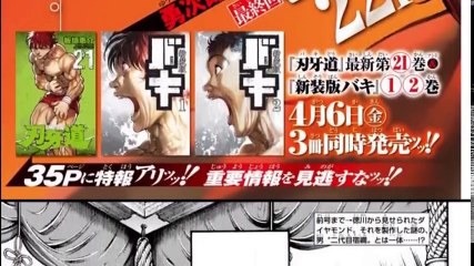 刃牙道（バキ道）198 最終話