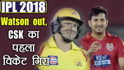 Download Video: IPL 2018 KXIP vs CSK : Shane Watson out for 11 runs, Chennai lose first wicket | वनइंडिया हिंदी