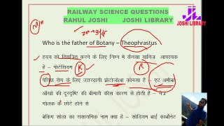 RAILWAY GROUP D,RAILWAY GROUP D SCIENCE QUESTION,RAILWAY GROUP D SCIENCE ,RAILWAY GROUP D PAPER,