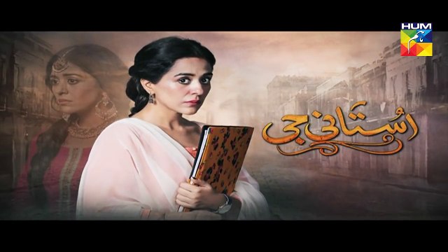 Ustani Jee Episode @2 Promo HUM TV_HD