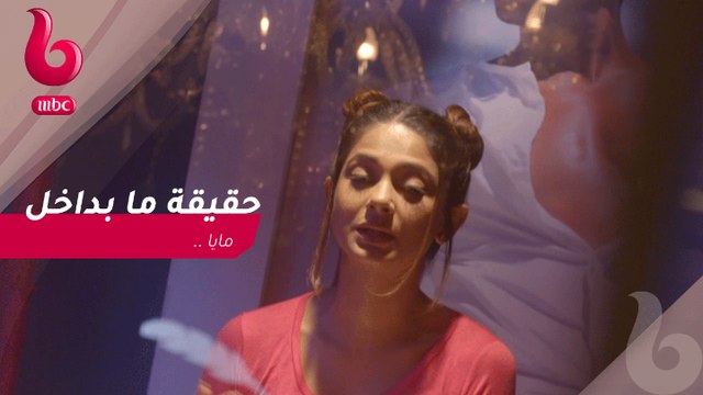 هوس مايا : حقيقة بداخل مايا عن ارجون و سانج