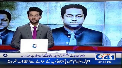 بچوں سے بڑھتی ہوئی زیادتی کے واقعات پر قابو کس طرح پایا جائے ؟؟؟ جانیئے اس ویڈیو میں