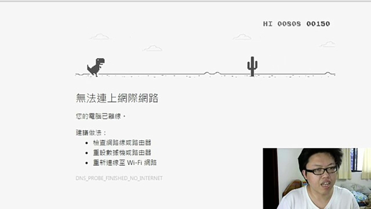 【沒網路】Google小恐龍的最高記錄