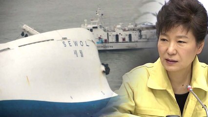 "대통령 뭐했나"...진상 규명과 처벌은? / YTN