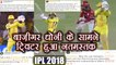 IPL 2018 CSK vs KXIP : MS Dhoni plays after suffering back injury, Twitter hails | वनइंडिया हिंदी