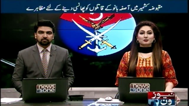 Pak Army condemning of Firing on Ijaz ul Ahsan House
