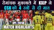 IPL 2018 KXIP vs CSK : Punjab defeats Chennai by 4 runs, Match Highlights | वनइंडिया हिंदी