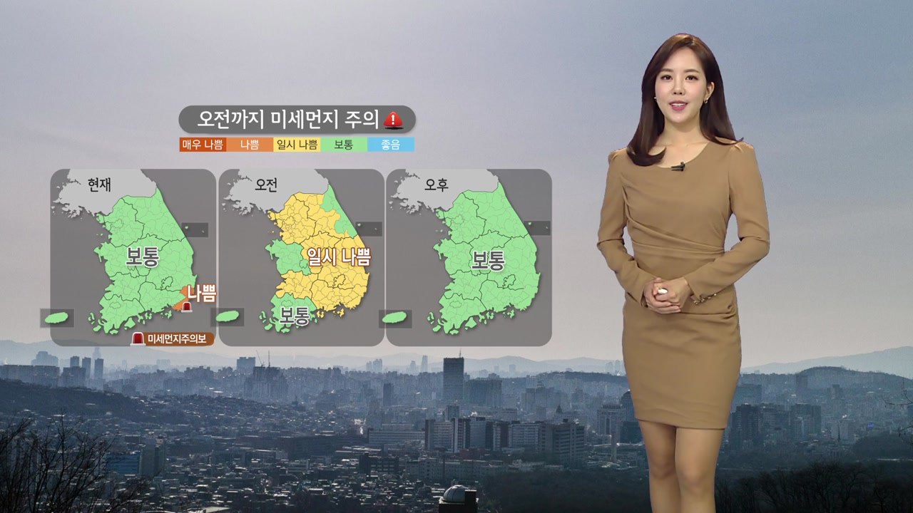 [날씨] 공기 오후부터 깨끗...곳곳 짙은 안개 주의 / YTN