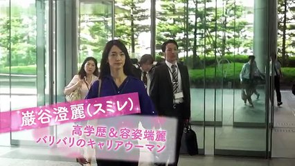 入山法子、志尊淳主演！ドラマ「きみはペット」予告編