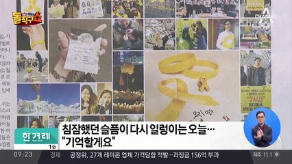 신문 읽어주는 기자 - 4월 16일 돌직구 브리핑