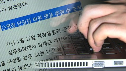 댓글 조작 의혹 '드루킹'...어떤 인물인가 / YTN
