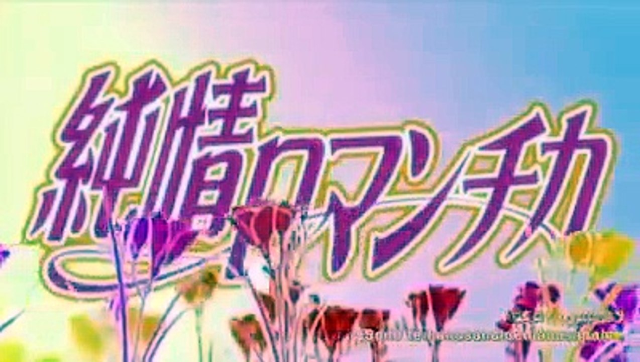انمي ياوي جونجو روماتيكا الجزء الاول الحلقة 9