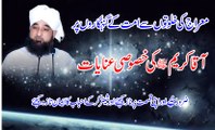 Muhammad Raza Saqib Mustafai - Meraj Ki Khalwato Se Ummat K Gunahgaaro Pr AAQAA Kareem Ki Khusoosi Inayat