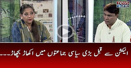 Election Say Pehly Siasi Jammatoon Main Clashes