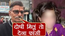 Kathua case accused Sanjhi Ram का चौंकाने वाला बयान,जांच में दोषी मिलूं तो देना फांसी।वनइंडिया हिंदी