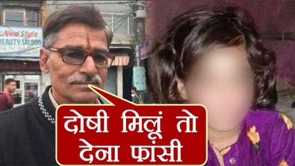 Kathua case accused Sanjhi Ram का चौंकाने वाला बयान,जांच में दोषी मिलूं तो देना फांसी।वनइंडिया हिंदी