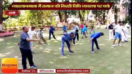 व्याख्यानमाला में समाज की गिरती विधि व्यवस्था पर चर्चा