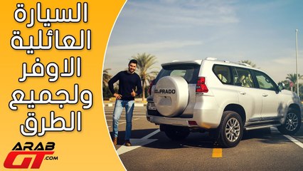 Toyota Prado 2018 تويوتا برادو