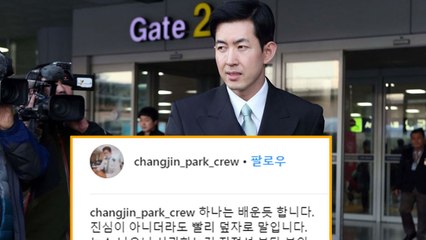 박창진 사무장 "조현민 전무 사과는 진정성 없다" / YTN