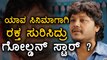 ಸಿನಿಮಾಗಾಗಿ ರಕ್ತ ಸುರಿಸಿದ್ದ ಗಣೇಶ್ |  ganesh sheds blood for his movie | Filmibeat Kannada
