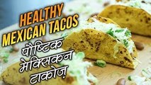 Healthy Mexican Tacos Recipe In Hindi | Non Deep Fried Tacos | Baked Tacos | मेक्सिकान टाकोज । Nupur