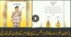 Pakistan Rangers Sindh changed the uniform pattern of all ranks