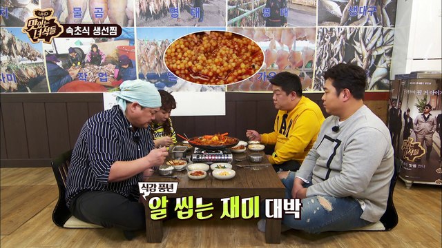 [뚱클리닉] 사랑과 전쟁 [맛있는 녀석들 Tasty Guys] 164회