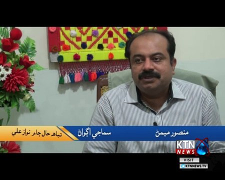Special Assignment- Jam Nawaz Ali- Faiz Khoso- 15th April 2018
