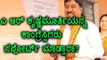 Karnataka Elections 2018 : ಎ ಆರ್ ಕೃಷ್ಣಮೂರ್ತಿಯನ್ನ ಕಾಂಗ್ರೆಸ್ಸಿಗರು ಬೆಂಬಲಿಸುತ್ತಾರಾ? | Oneindia Kannada