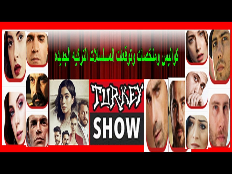 مسلسل التفاحه الممنوعه ملخص الحلقه 2