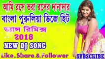Ami Rosa Vora Roser Danader (Road Dance Mix) Dj Song || Durga Puja Dance Special || 2018 Latest Old Bengali Dance Dj Song