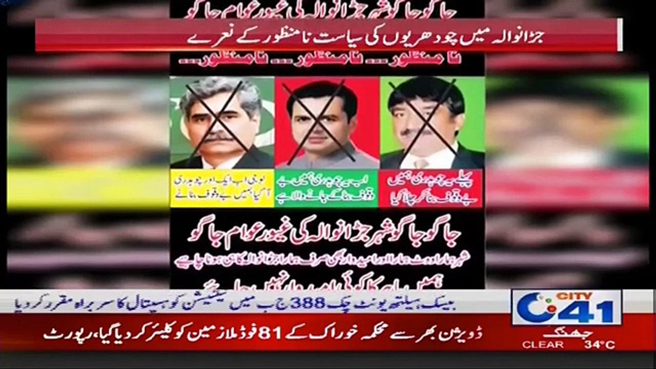 فیصل آباد میں پی ٹی آئی کارکنان کی میاں فرخ حبیب کیخلاف سوشل میڈیا پر مہم ۔ ۔ ۔ (1)