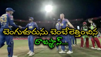 Download Video: IPL 2018: Rajasthan Royals Win Over Royal Challengers Bangalore