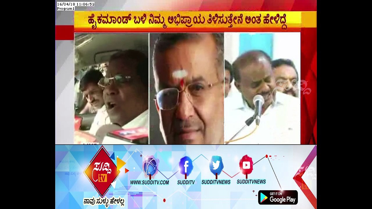 CM Siddaramaiah Says " I'm Not Participating From Badami Constituency " | ಸುದ್ದಿ ಟಿವಿ