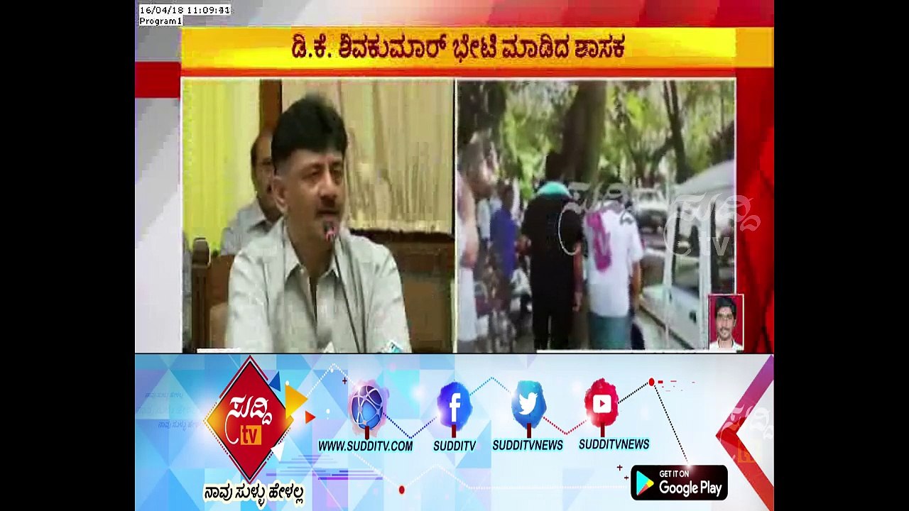 Election Ticket Fight : MLA Thippeswamy Meets D K Shivakumar Today , Bengaluru | ಸುದ್ದಿ ಟಿವಿ